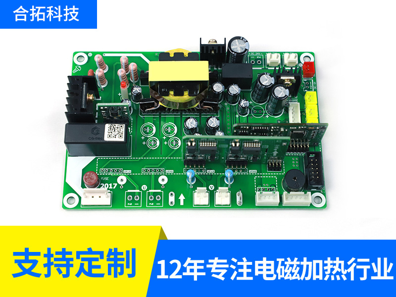 380V 半桥8-30KW电磁加热板