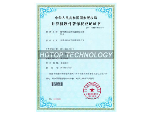 控制系统软著证