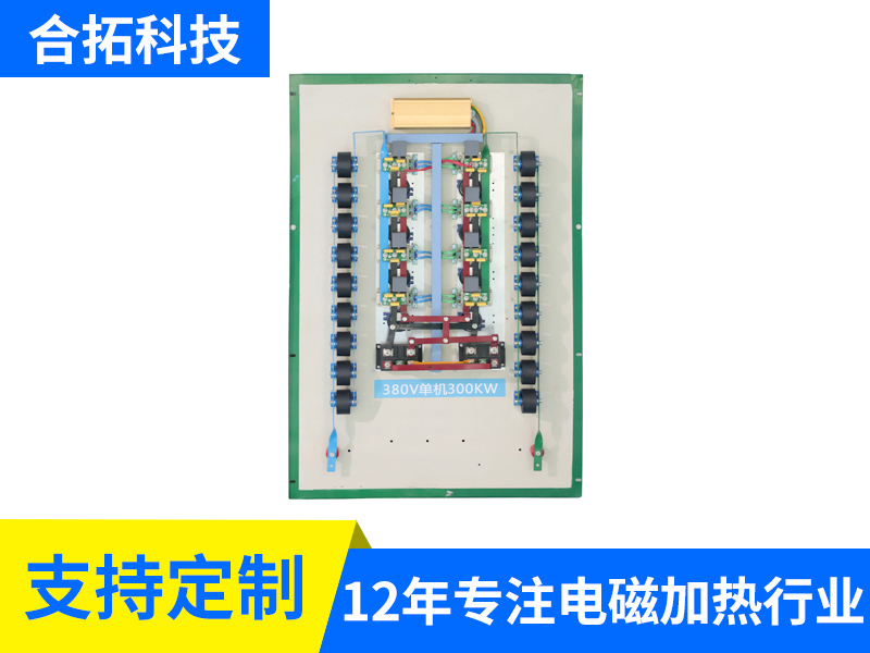 380V 300KW全桥八模块水冷加热器样机