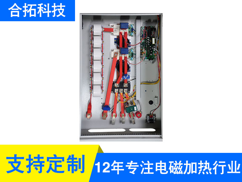 60KW电磁感应加热控制器