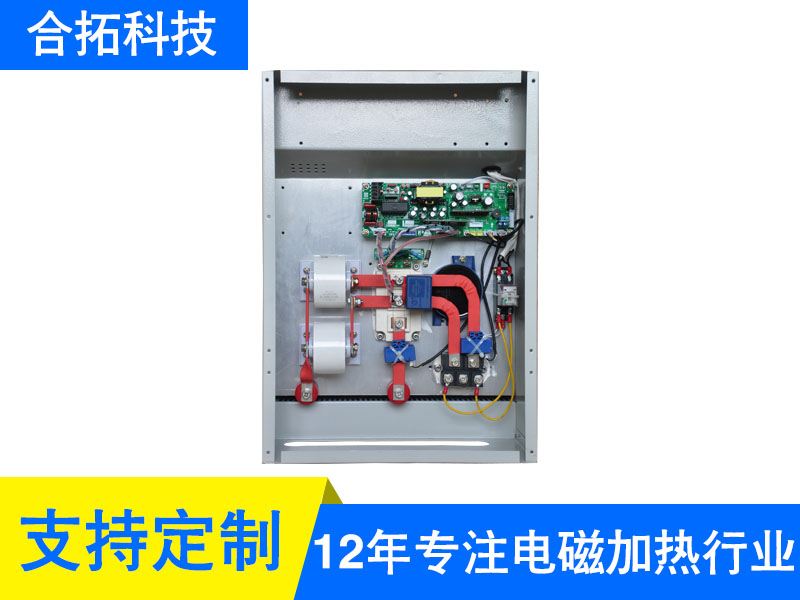 电磁加热器