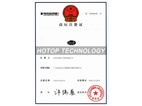 商标注册证