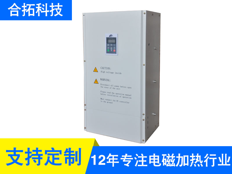 20-50KW全桥电磁加热器